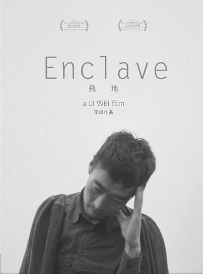 Image of Yibu Sugan, the main character in the documentary film "The Enclave"
